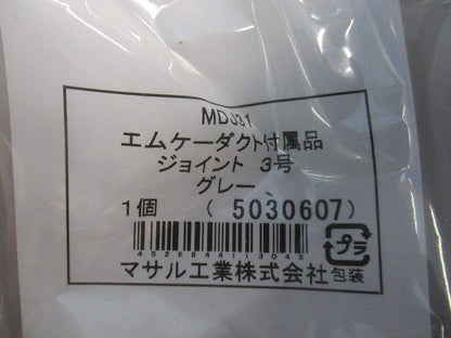 エムケージョイント3号(7個入)グレー MDJ31