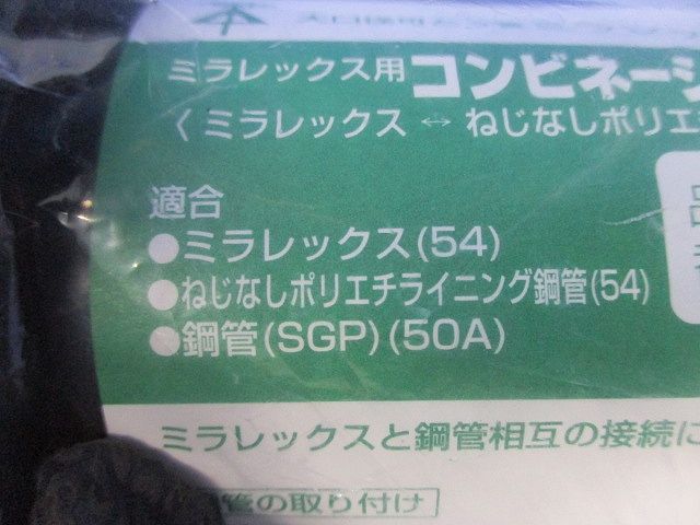 コンビネーションカップリング MFGL-54