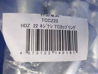 ねじなしTCカップリング(12個入) TCCZ22