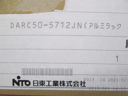ドア付R形アルミラック(1250×570×500)(ペールホワイト) ARC50-5712JN
