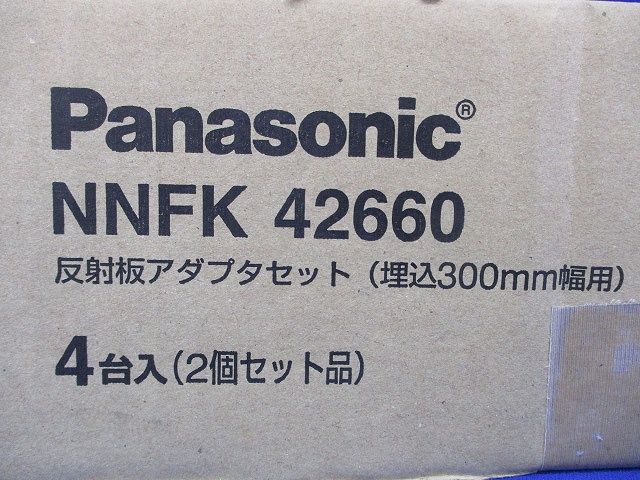 反射板アダプタセット(4個入) NNFK42660