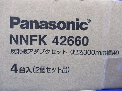 反射板アダプタセット(4個入) NNFK42660