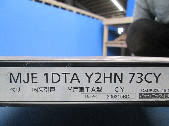 Y戸車TA型 Panasonic MJE1DTAY2HN73CY