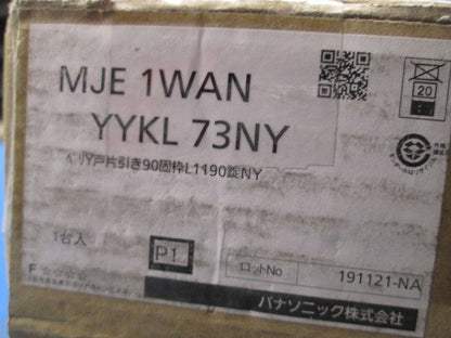 Y戸片引き90個枠L1190錠NY Panasonic MJE1WANYYKL73NY