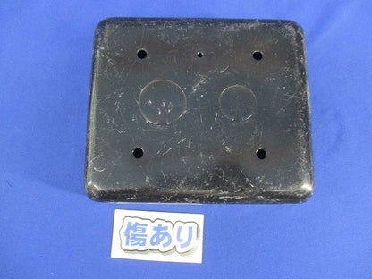 2ケ用スイッチボックス(3個入) SB2B