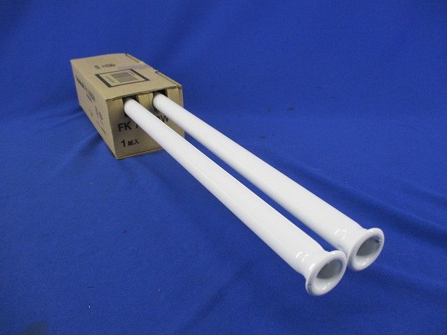吊具パイプ部(1組入) FK70502W