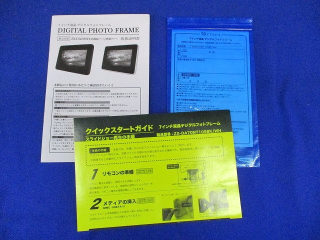 デジタルフォトフレーム ZX-DA70NT105WH