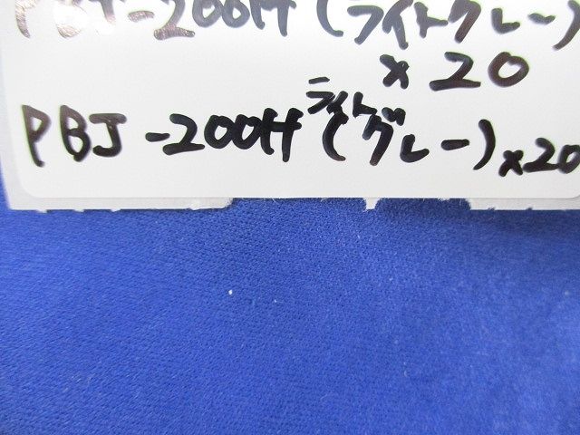 ポリマージョイントセット(混在40個入)ライトグレー PBJ-200H他