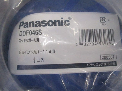 ジョイントカバー(3個入)Panasonic DDF046S