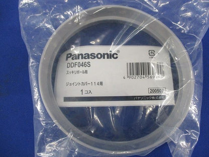 ジョイントカバー(3個入)Panasonic DDF046S