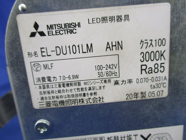 LEDダウンライト ライトユニットφ100 EL-DU101LM