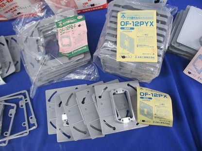 プラ塗代カバーセット(混在 数量不明,写真よりご検討下さい) N102-KB他