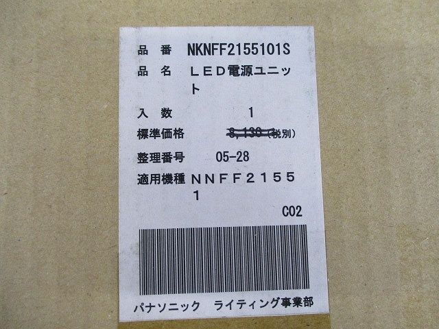 LED電源ユニット Panasonic NKNFF2155101S