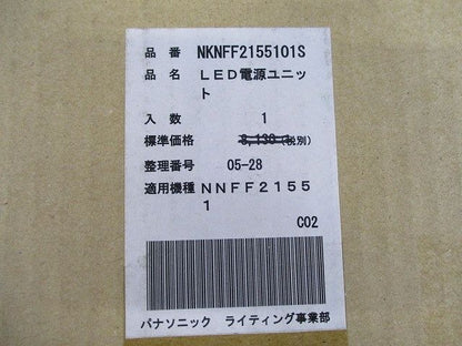 LED電源ユニット Panasonic NKNFF2155101S