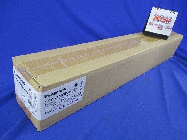 LEDフットスタンド(電球色) YYY76203ZLE1