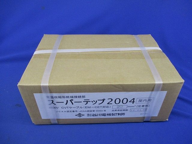 スーパーテップ2004(品質保証期限切れ) 2004