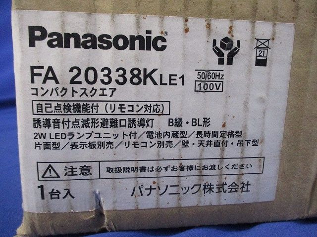 LED誘導灯 コンパクトスクエア Panasonic FA20338KLE1