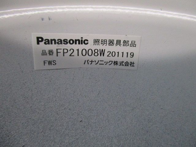 照明器具吊具フランジ(1組入)Panasonic FP21008W
