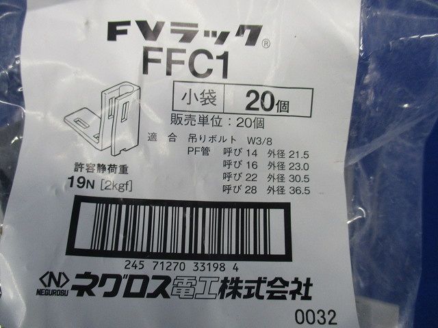 ファスロック(35個入) FFC1
