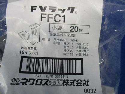ファスロック(35個入) FFC1