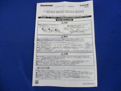 LEDダウンライトφ125 Panasonic NDN27500W