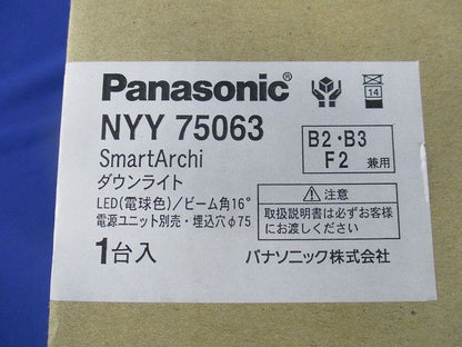 LEDダウンライト Panasonic NYY75063