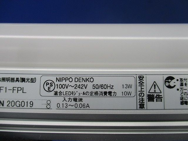 建築化照明 HAS-LED550W-F1-FPL