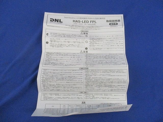 建築化照明 HAS-LED550W-F1-FPL