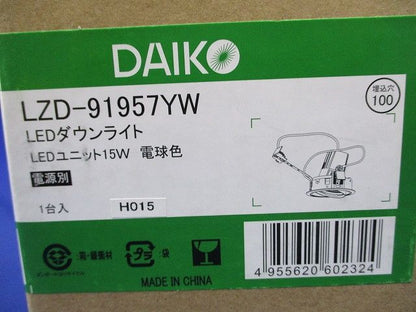 LEDダウンライトφ100(電球色) LDZ-91957YW