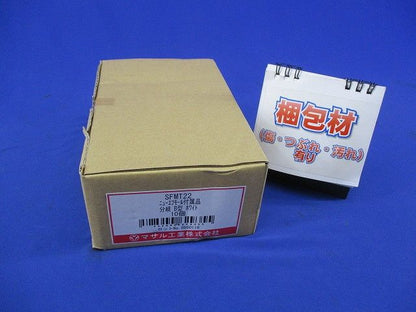 分岐B型(ホワイト)(10個入) SFMT22