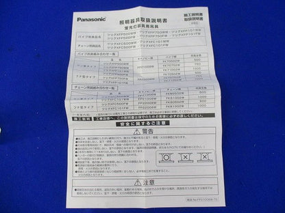 ワン型吊具用フランジ Panasonic FP21008W