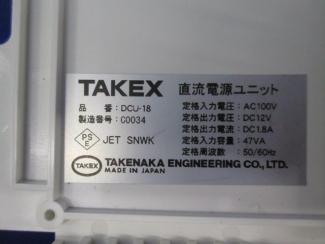 直流電源ユニット DCU-18