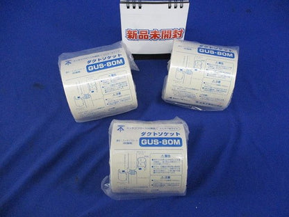 ダクトソケット80型(3個入)(ミルキーホワイト) GUS-80M