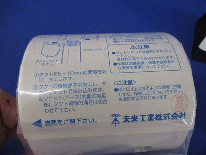 ダクトソケット80型(3個入)(ミルキーホワイト) GUS-80M