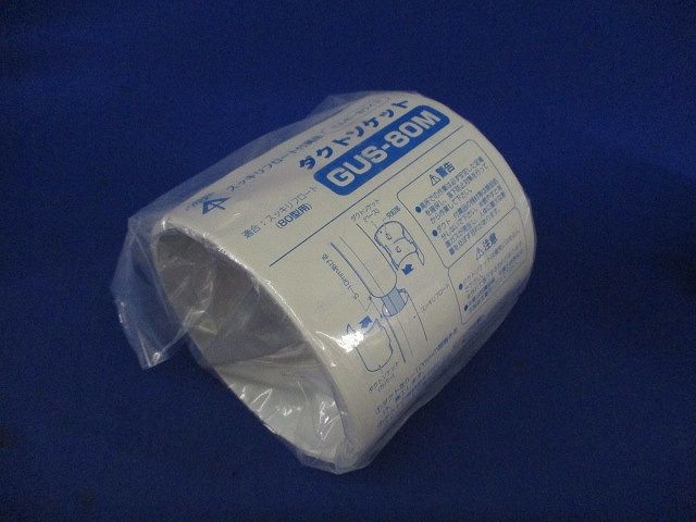 ダクトソケット80型(3個入)(ミルキーホワイト) GUS-80M