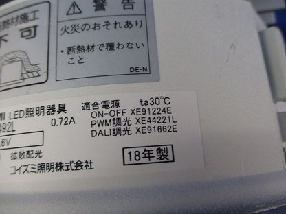 LEDダウンライト電球色(電源ユニット別) XD91492L