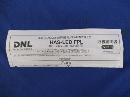 シームレスタイプ照明器具(電球色) HAS-LED1000L28-S1-FPL