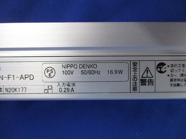 LED照明器具 昼白色(2個入) SCF-LEDN848N-F1-APD