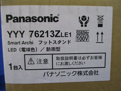 LEDアウトドアフックライト(梱包材汚れ,凹み有)Panasonic YYY76213ZLE1