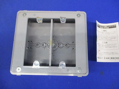 埋込スイッチボックス(20個入) SW-2N