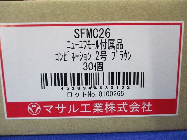 2号コンビネーション(30個入)ブラウン SFMC26