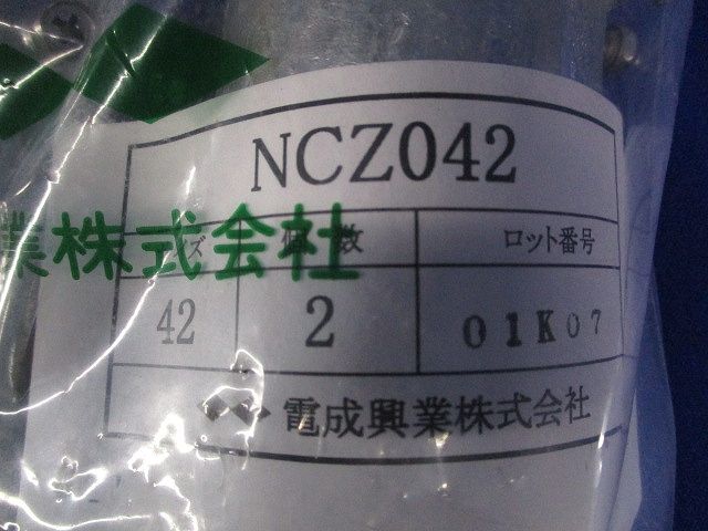 カップリング(亜鉛)(2個入×5計10個入) NCZ042