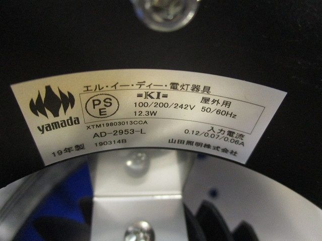 LED一体型バリードライト AD-2953-L