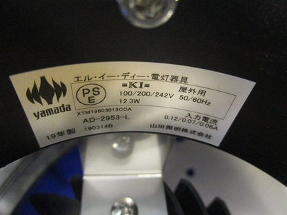 LED一体型バリードライト AD-2953-L