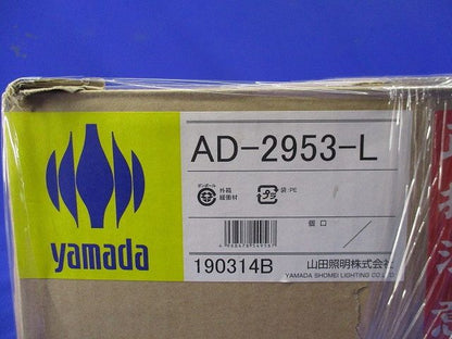 LED一体型バリードライト AD-2953-L