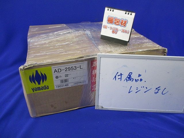 LED一体型バリードライト AD-2953-L