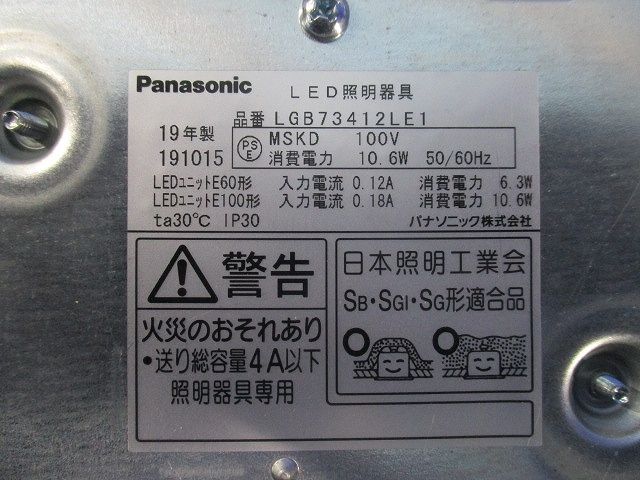 LEDダウンライトφ100 LGB73412LE1