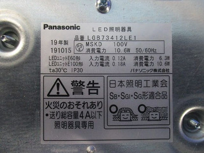 LEDダウンライトφ100 LGB73412LE1
