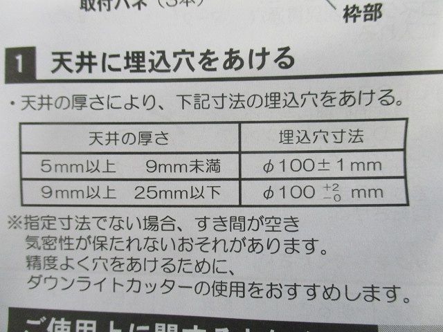 LEDダウンライトφ100 LGB73412LE1