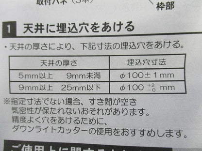 LEDダウンライトφ100 LGB73412LE1